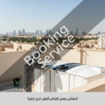 شركة عزل خزانات بجدة: الحلول الأمثل للحفاظ على مياه نقية وصالحة للشرب